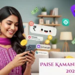Paise Kamane Wala App 2025